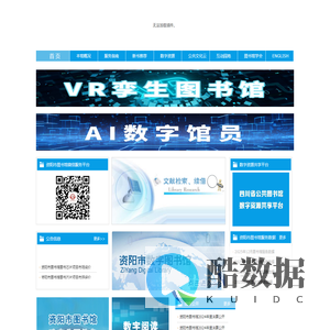 资阳市图书馆--zyslib