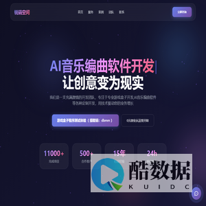 软件开发工作室 | 专业定制开发