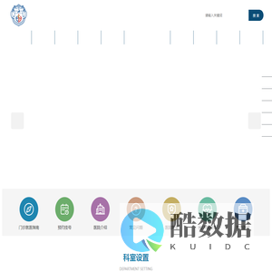 海南省东方市人民医院