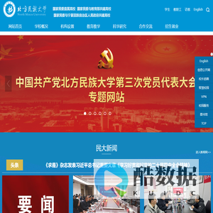北方民族大学