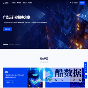 广监云-领先的AI技术服务提供商