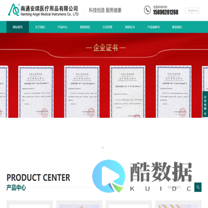 南通安琪医疗用品有限公司