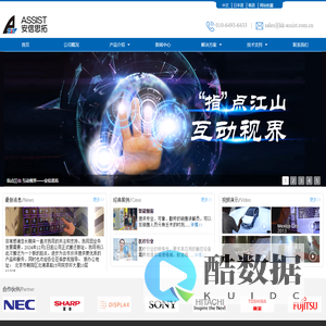 电容触摸膜、纳米触摸膜、拼接屏触摸框- 安信思拓(北京)科技有限公司、assist