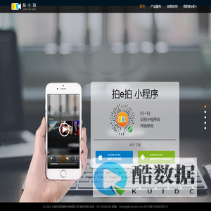 拍e拍APP - 将AR效果运用于传统纸媒