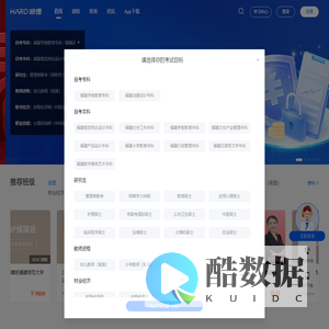 哈德教育官网网站——全国学历提升值得信赖品牌,专注自考、成考、开放大学招生