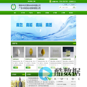 广东中科净水材料有限公司,高纯聚合氯化铝|饮用级聚合氯化铝|工业级聚合氯化铝|高纯聚合氯化铝液体|饮用级聚合氯化铝液体