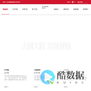 化工泵-上海东海泵阀制造有限公司