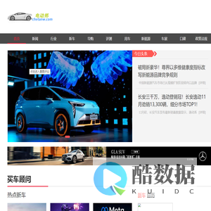 电动邦 - 帮您了解汽车的那些事