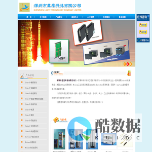 深圳市蓝意科技有限公司