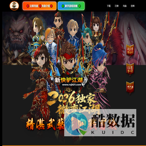 热血江湖.快驴争霸 - 2026热血江湖微变服 | 长久稳定 经典怀旧