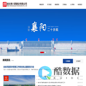 湖北锦川源建设有限公司