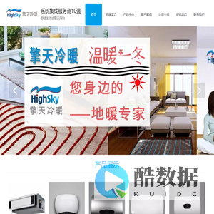 滁州地暖-大金中央空调-滁州擎天冷暖设备有限公司