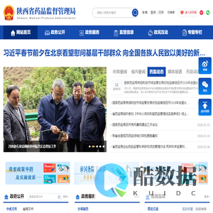 陕西省药品监督管理局