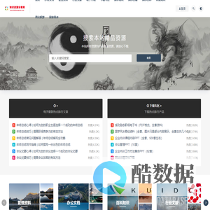 8848网校知识分享网-提供PPT模板、办公文档、管理知识、生活百科、写作知识、电子资料、范文资料、风水知识等各类资源下载与分享的网络服务平台