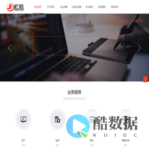 北京宏信诺通税务师事务所有限公司