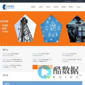 华光瑞芯-国产MMIC-低噪声放大器、数字移相器、混频器、功率放大器芯片、POL电源供应商