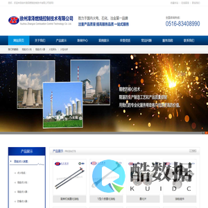 高能点火器 |点火油枪 |火检-徐州漳泽燃烧控制技术有限公司