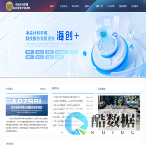 中关村科学城科技服务业促进会-首页