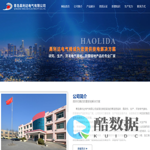 石墨接地线|镀铜接地棒|接地模块-青岛昊利达电气有限公司