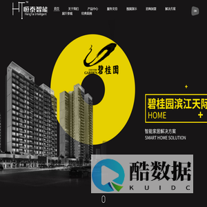 江门市恒泰电子智能科技有限公司