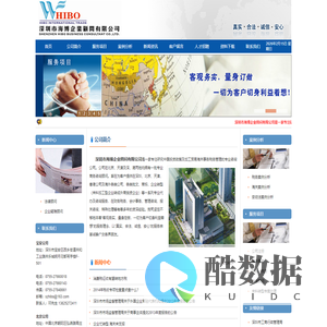 深圳市海博企业顾问有限公司