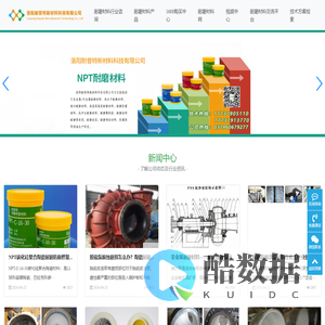 洛阳耐普特新材料科技有限公司-耐磨材料|金属耐磨材料|非金属耐磨材料|陶瓷耐磨材料|高分子耐磨材料