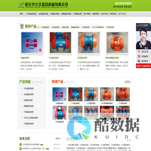 YZU振动电机|JZO振动电机|VB振动电机-新乡市大汉振动机械有限公司