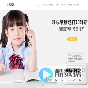错题打印机 - 叮当同学
