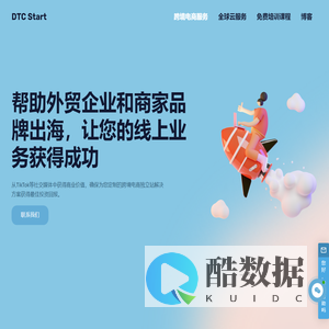独立站建站,独立站代运营,Tiktok代运营公司 - DTCStart