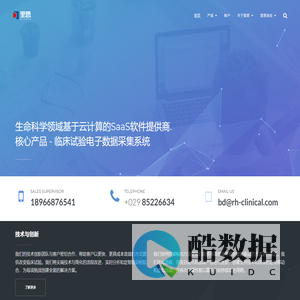 里恩 – 专注生命科学领域的SaaS软件提供商