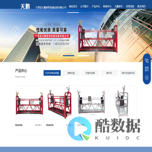 宁津县天鹏建筑机械设备有限公司