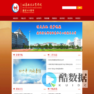 建校40周年专题网站