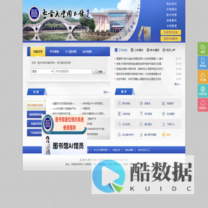 吉首大学图书馆-首页