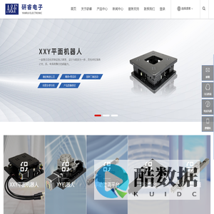 东莞市研睿电子有限公司