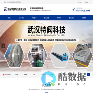 武汉特阀科技有限公司