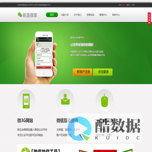 新昌金戈托管平台,微信公众平台,微信机器人,微信自动回复, 多用户微信营销系统,