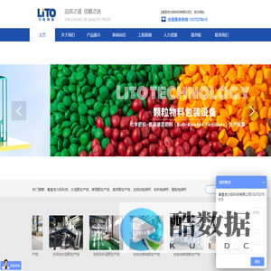 水溶肥设备厂家,滴灌肥设备,液体肥生产设备,液体肥生产线-秦皇岛力拓科技