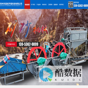 海沙淡化设备_移动洗沙机_破碎机_移动破碎站_细沙回收机-青州市富拓环保科技有限公司