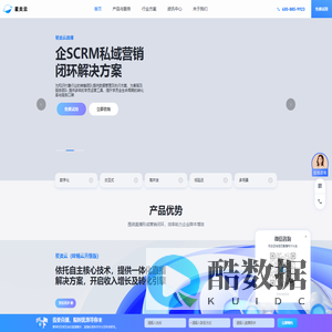 星炎云-企业私域直播服务平台&提供全场景私域直播运营方案