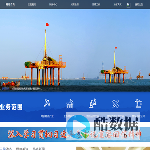 山东省地质矿产勘查开发局第三地质大队