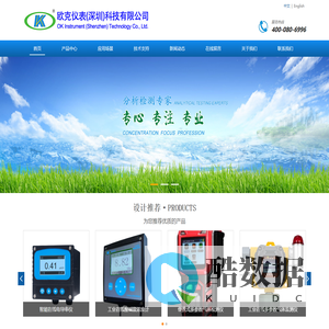 欧克仪表(深圳)科技有限公司