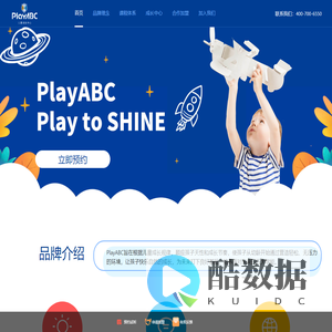 PlayABC-关注儿童成长，全素养教育，培养孩子世界眼光