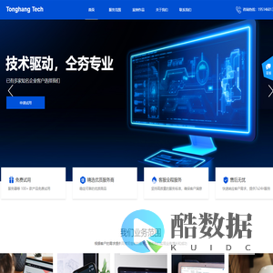上海仝夯科技有限公司