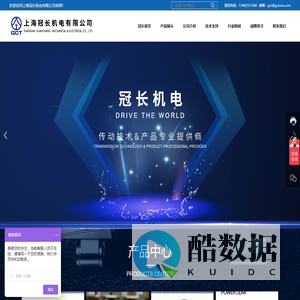 上海冠长机电有限公司_代理机电_减速电机