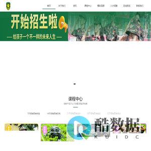 广州壹等兵营地拓展服务有限公司