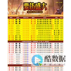 100%仿盛大传奇,新开仿盛大传奇,万宇仿盛大传奇,久久仿盛大传奇_yaofsd.com