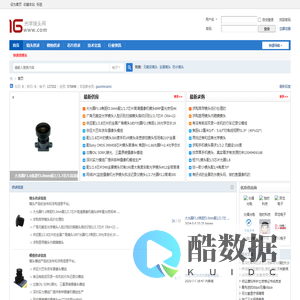 光学镜头网-模组-芯片-镜片-供求信息技术交流学习网 - Powered by Discuz!