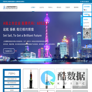 上海起帆电缆销售中心