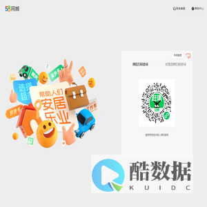 用户登录-58同城