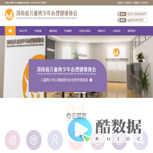 河南省儿童青少年心理健康协会